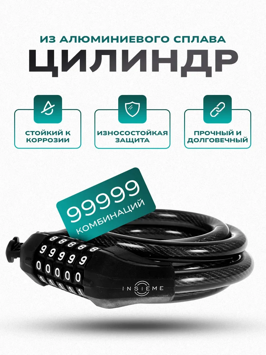 Замок для велосипеда кодовый с креплением 12x120 - фото 2