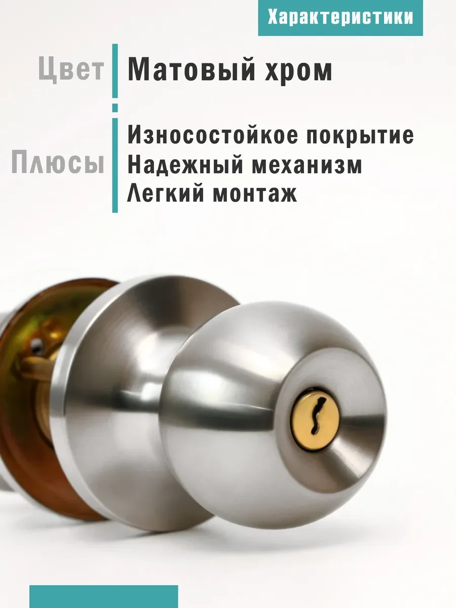 Ручка дверная межкомнатная с защелкой 607-00 ET SN - фото 2