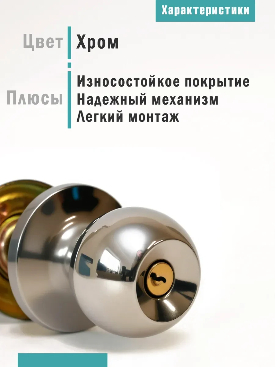 Ручка дверная межкомнатная с защелкой 607-00 ET CP - фото 2