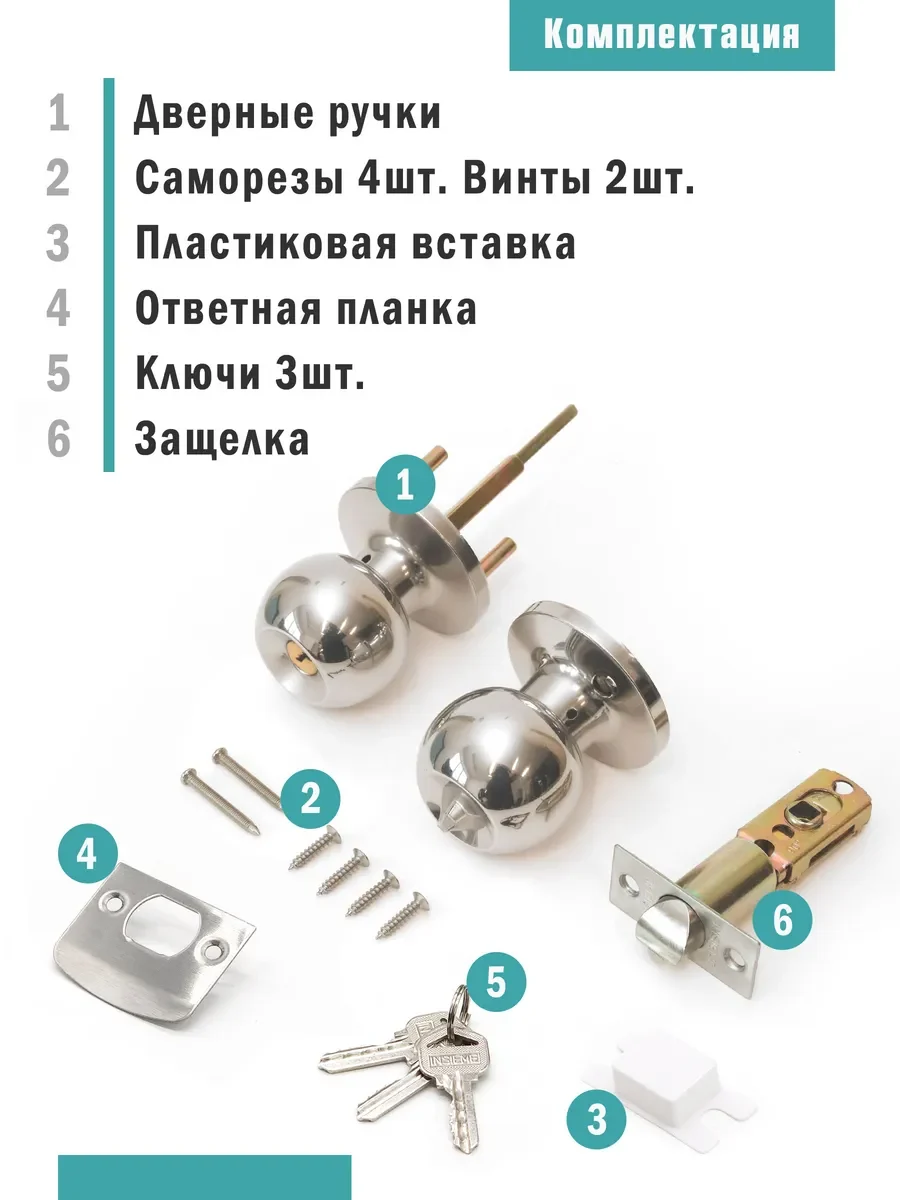Ручка дверная межкомнатная с защелкой 607-00 ET CP - фото 3
