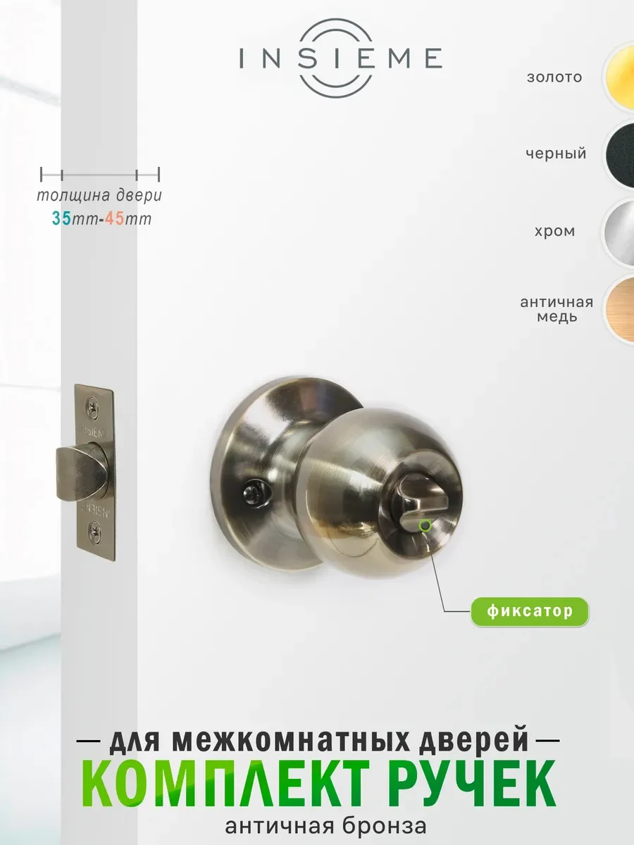 Ручка дверная межкомнатная с защелкой 607-03 BK AB - фото 1