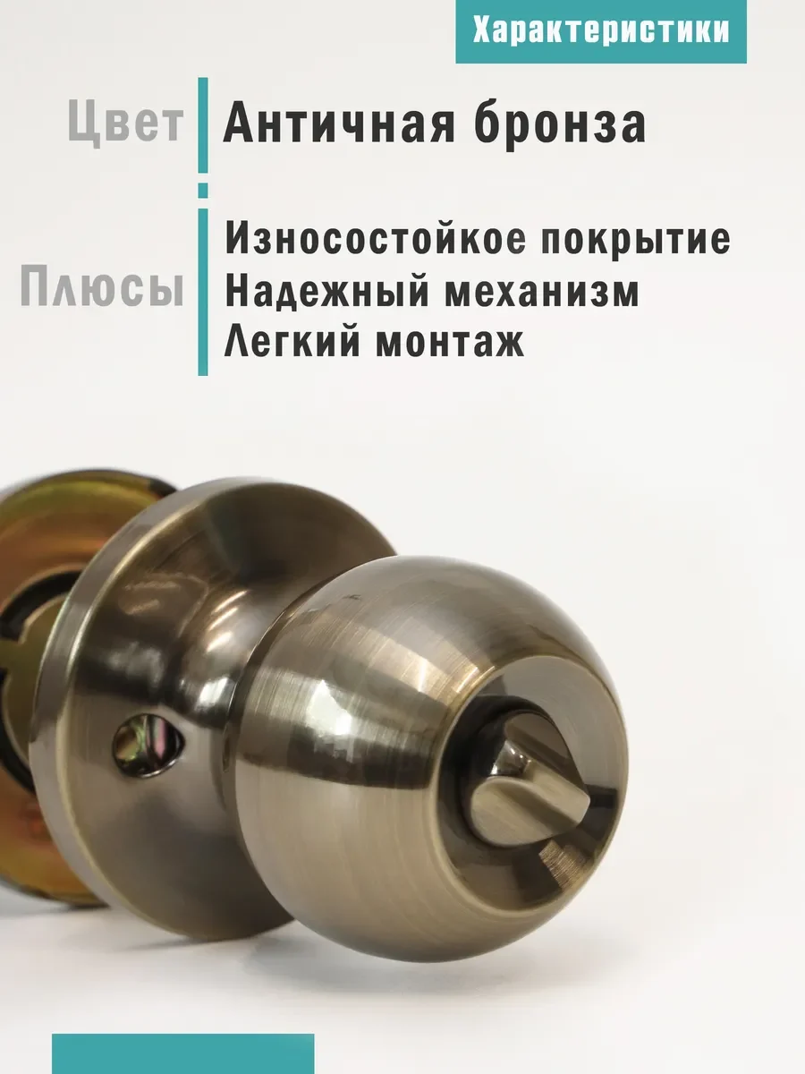 Ручка дверная межкомнатная с защелкой 607-03 BK AB - фото 2