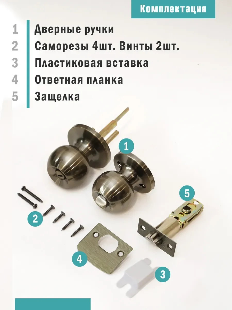Ручка дверная межкомнатная с защелкой 607-03 BK AB - фото 3