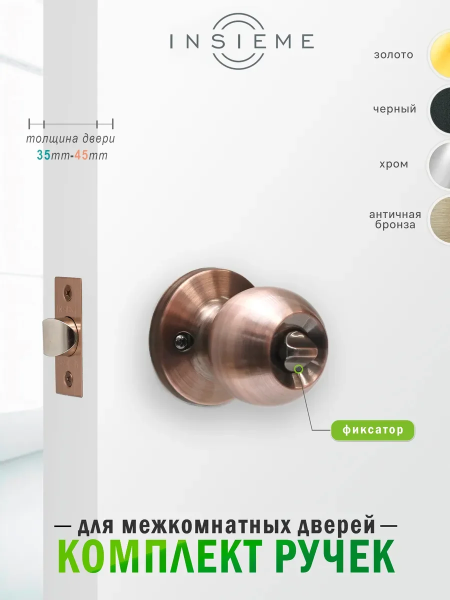 Ручка межкомнатная дверная круглой формы 607-03 BK AC - фото 1