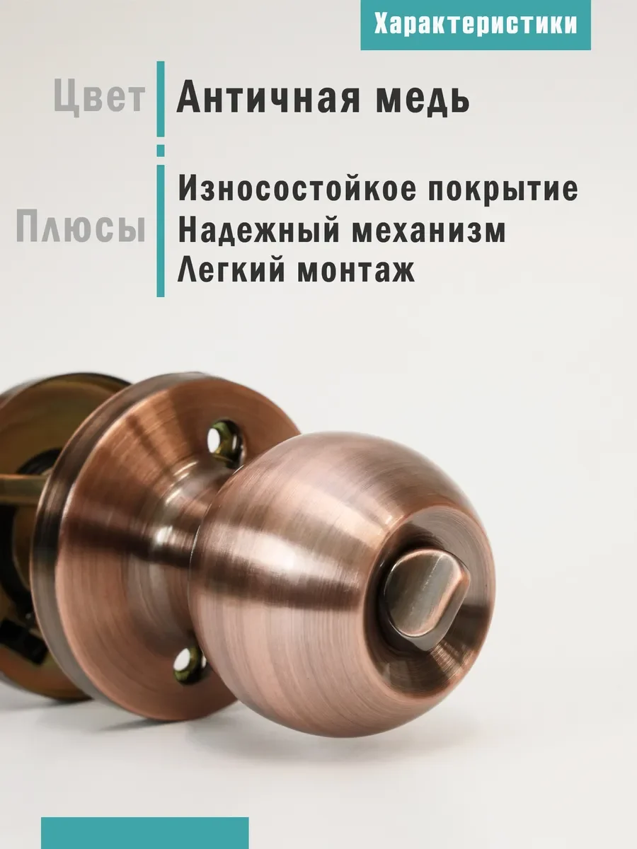 Ручка межкомнатная дверная круглой формы 607-03 BK AC - фото 2
