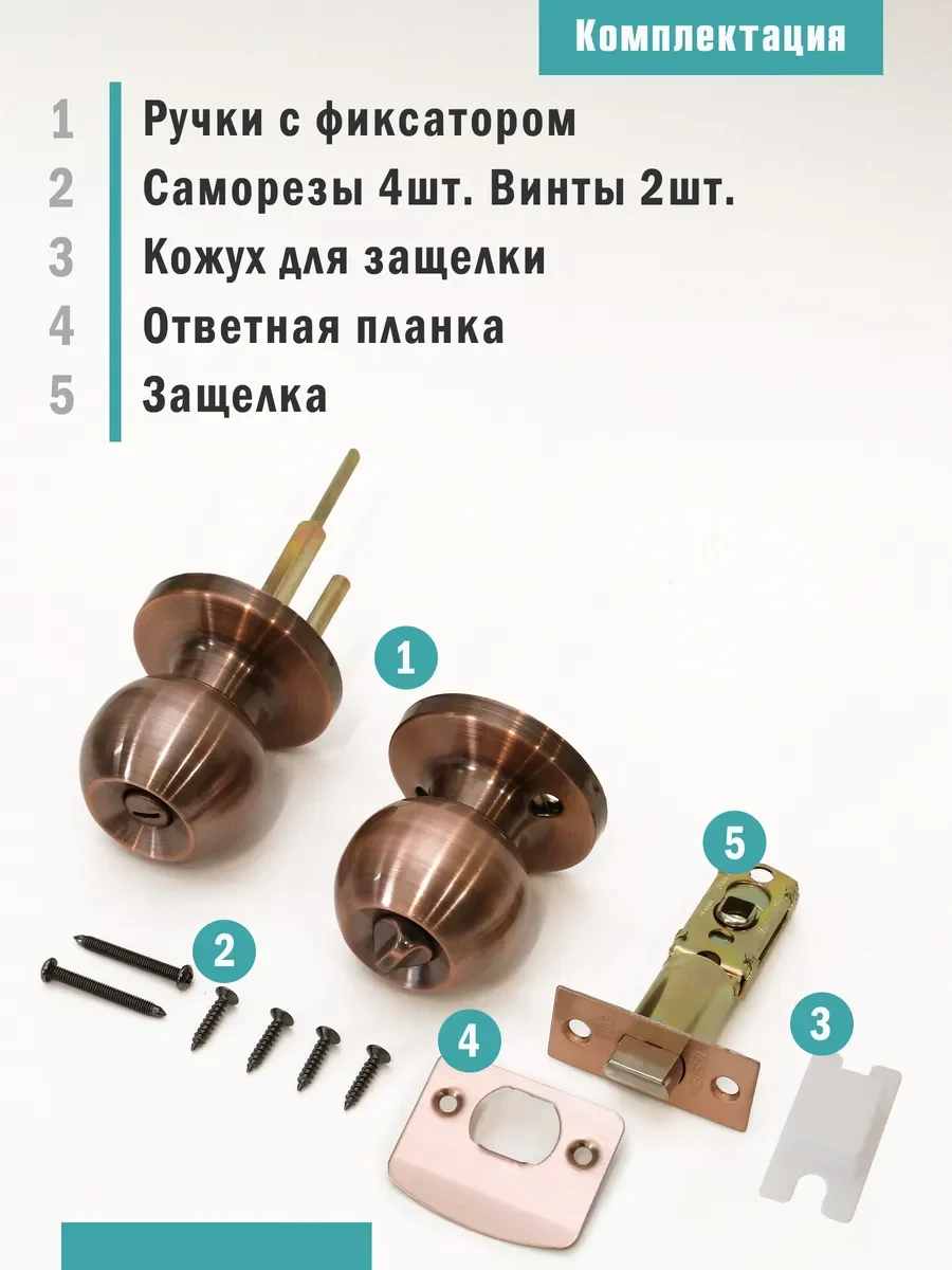 Ручка межкомнатная дверная круглой формы 607-03 BK AC - фото 3