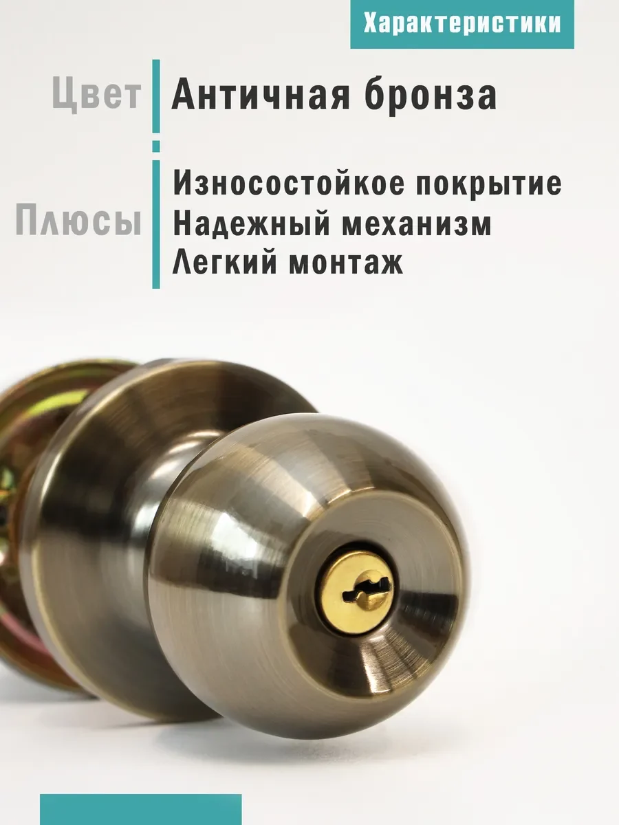 Ручка дверная межкомнатная с защелкой 607-00 ET AB - фото 2