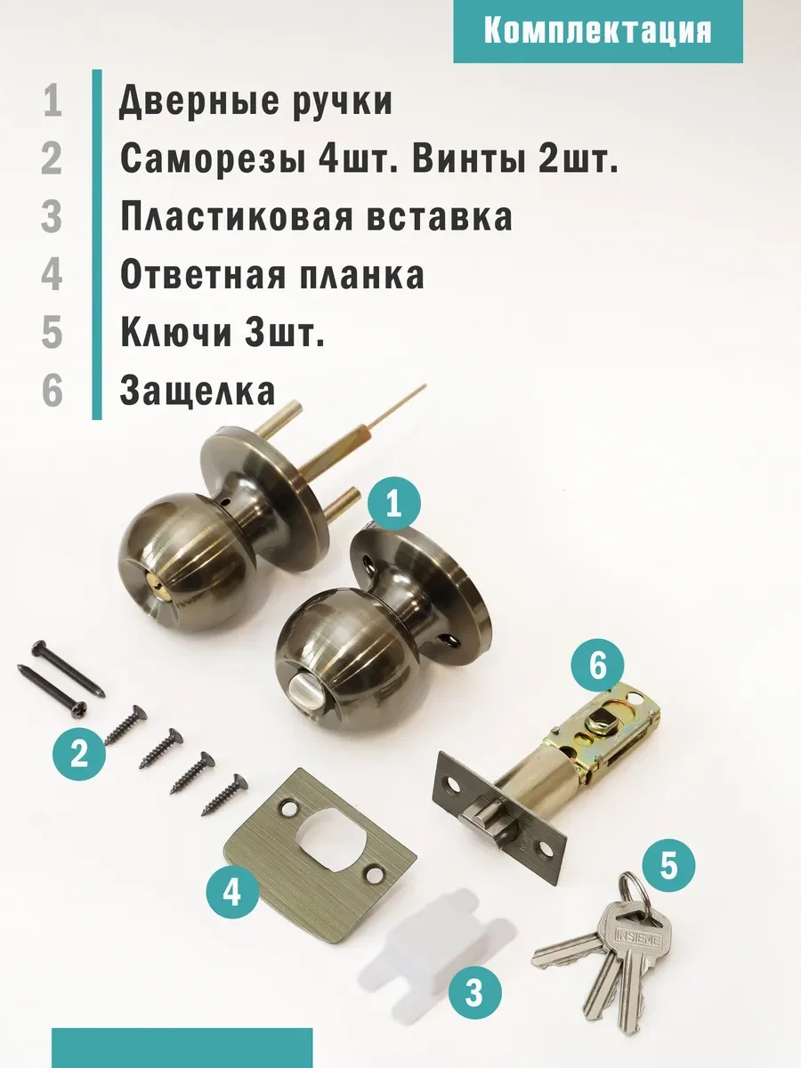Ручка дверная межкомнатная с защелкой 607-00 ET AB - фото 3