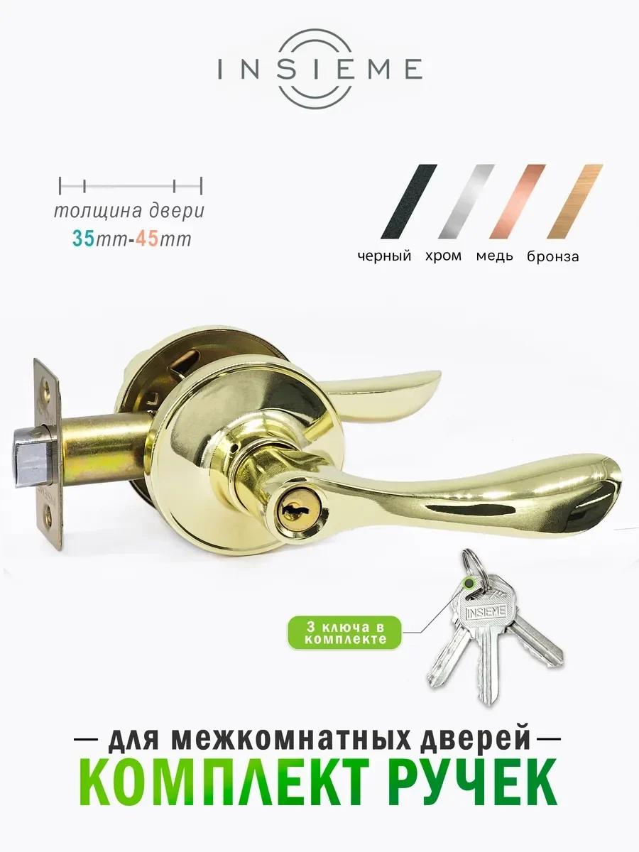 Ручка дверная межкомнатная с защелкой 8091-00 ET PB - фото 1