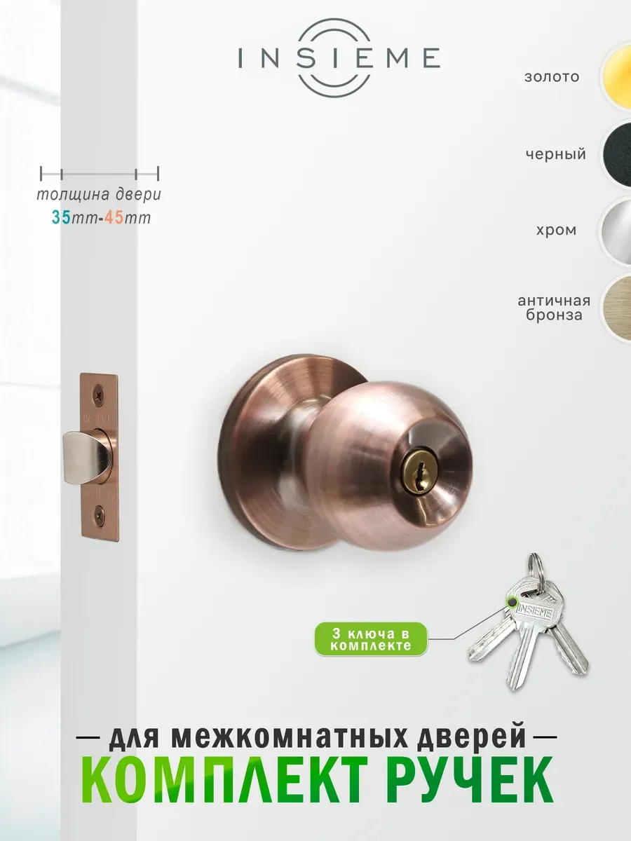 Ручка дверная межкомнатная с защелкой 607-00 ET AC - фото 1