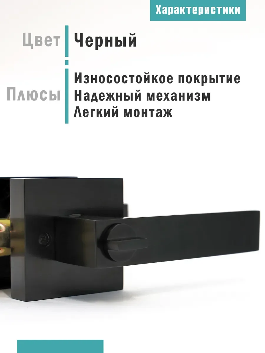 Дверная межкомнатная ручка с защелкой и фиксатором 111-03 BK - фото 2