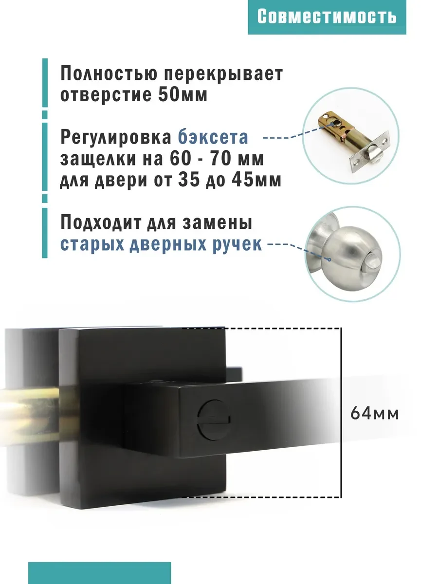 Дверная межкомнатная ручка с защелкой и фиксатором 111-03 BK - фото 3
