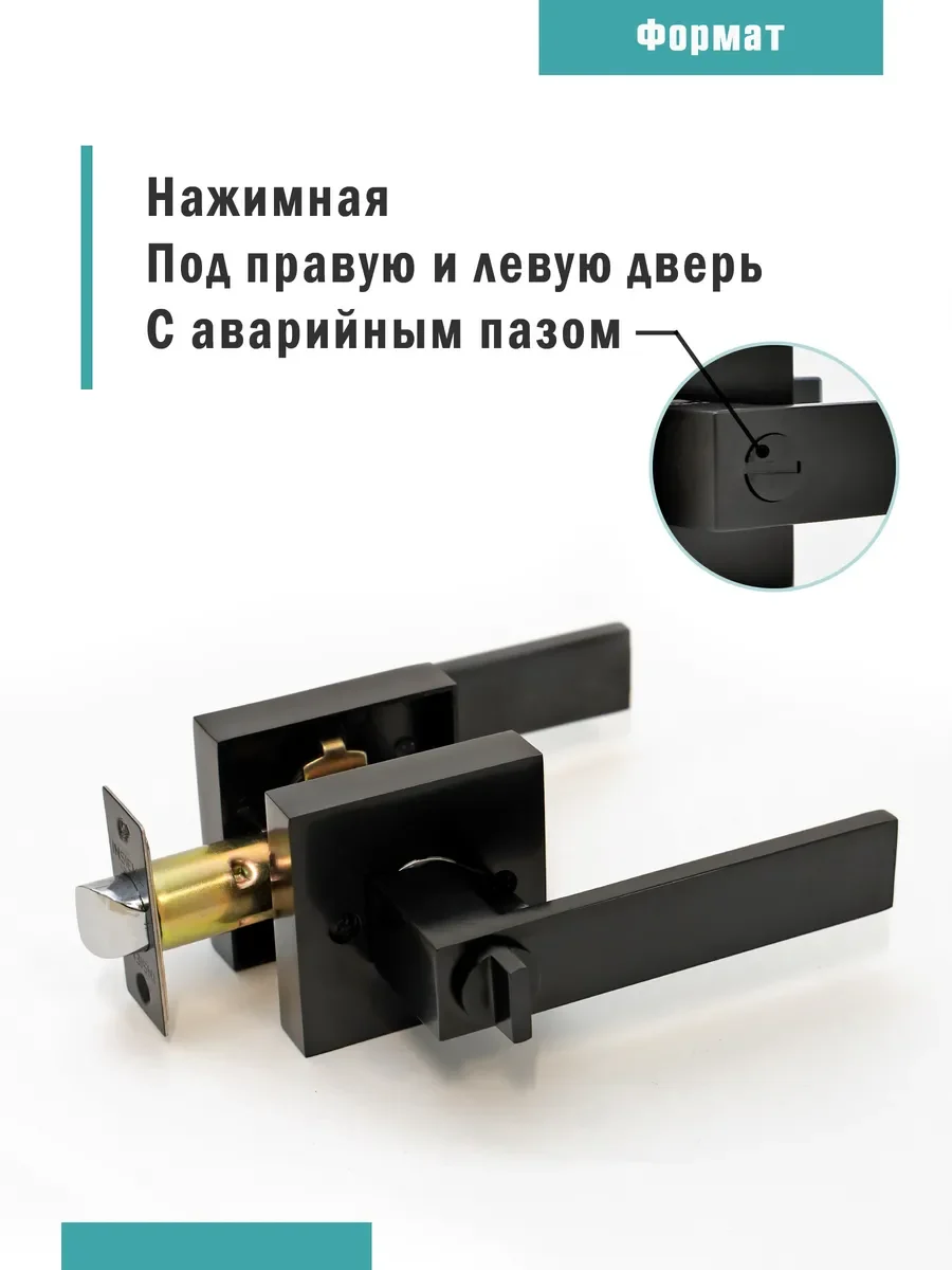 Дверная межкомнатная ручка с защелкой и фиксатором 111-03 BK - фото 4