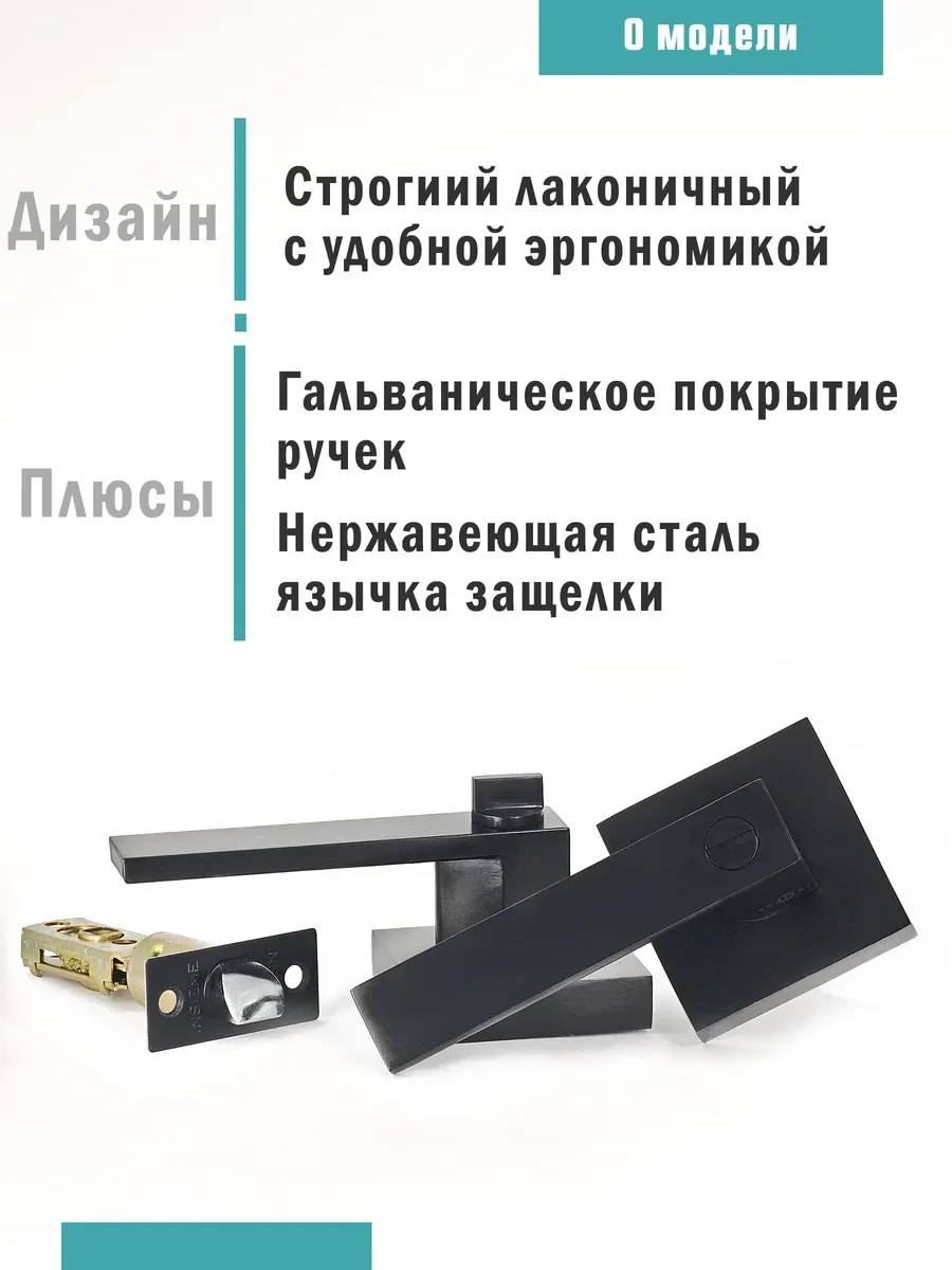 Дверная межкомнатная ручка с защелкой и фиксатором 111-03 BK - фото 5