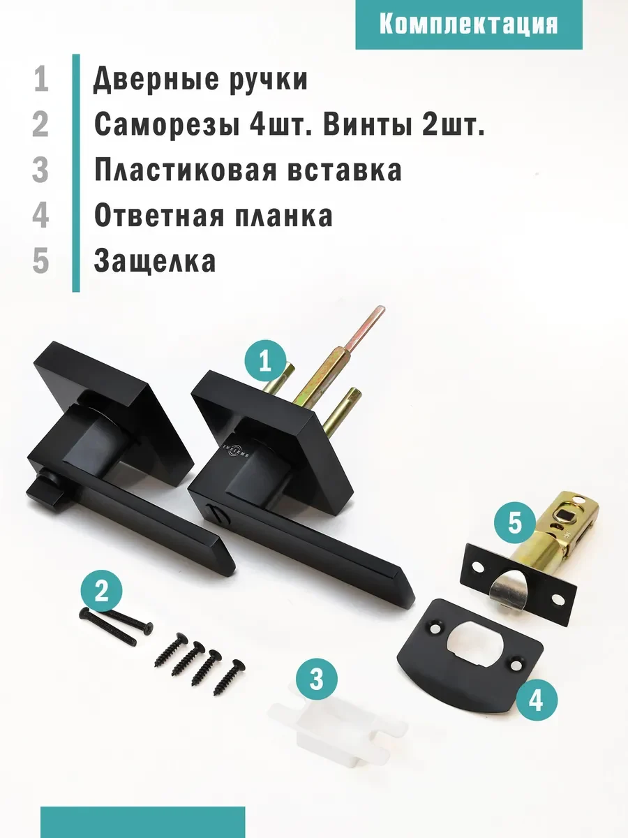 Дверная межкомнатная ручка с защелкой и фиксатором 111-03 BK - фото 6