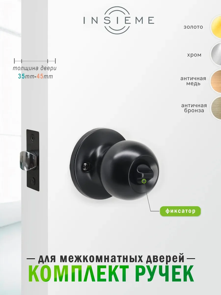 Ручка дверная межкомнатная с защелкой 607-03 BK BL - фото 1