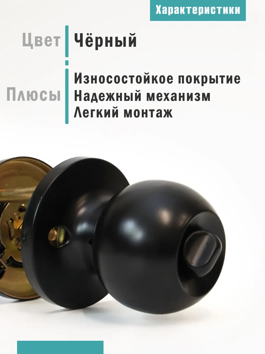 Ручка дверная межкомнатная с защелкой 607-03 BK BL - фото 2