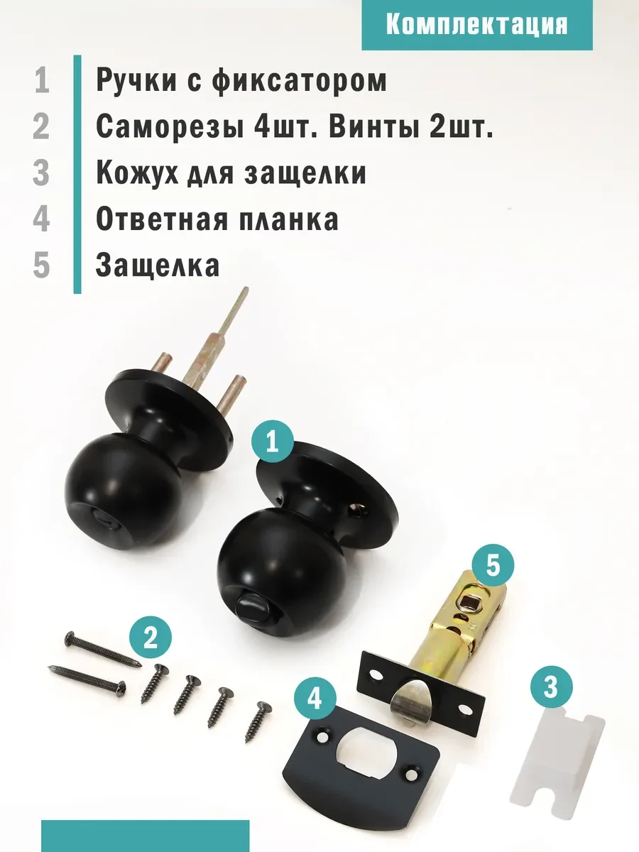 Ручка дверная межкомнатная с защелкой 607-03 BK BL - фото 3