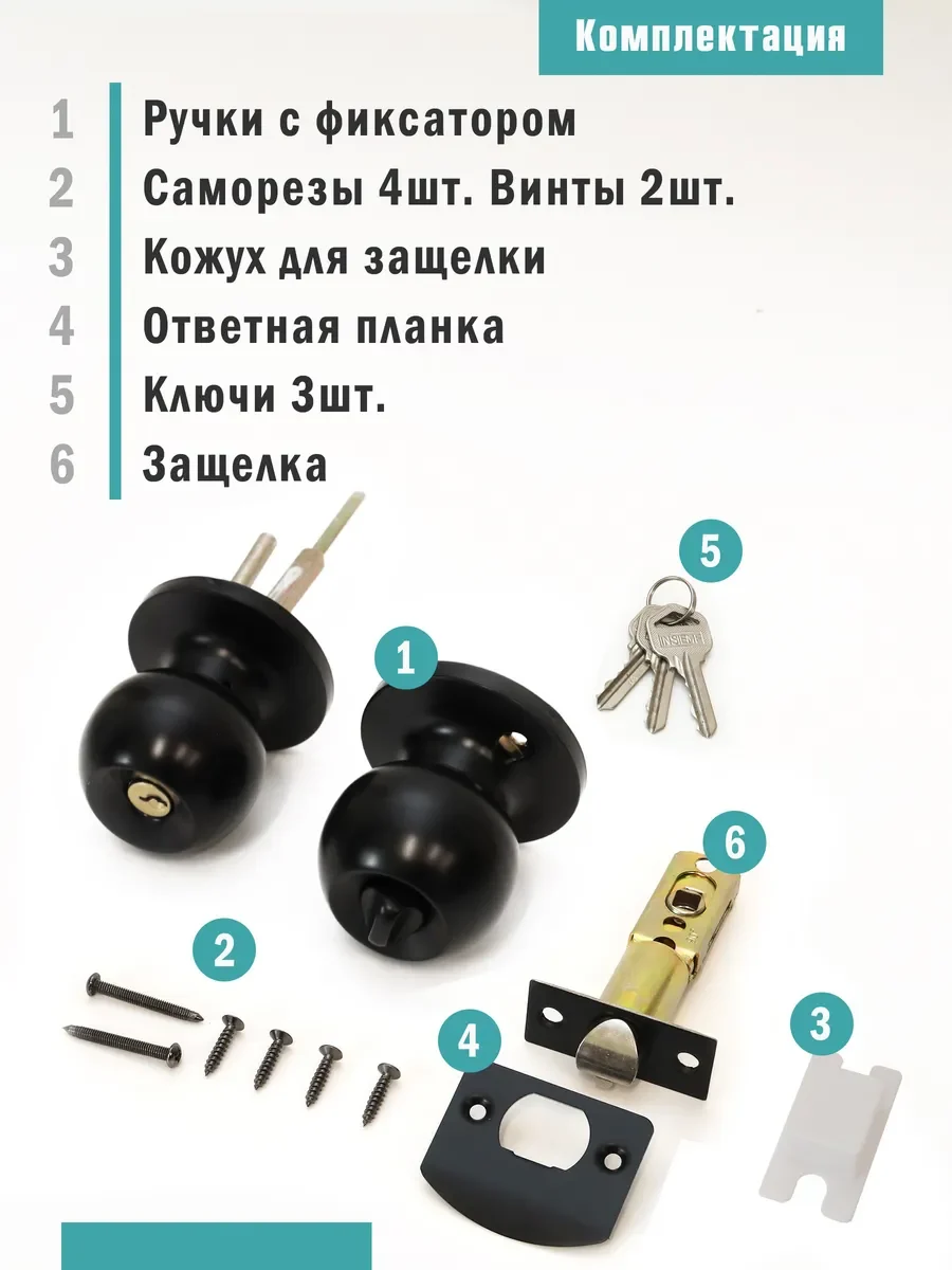 Ручка дверная межкомнатная с защелкой 607-00 ET BL - фото 3