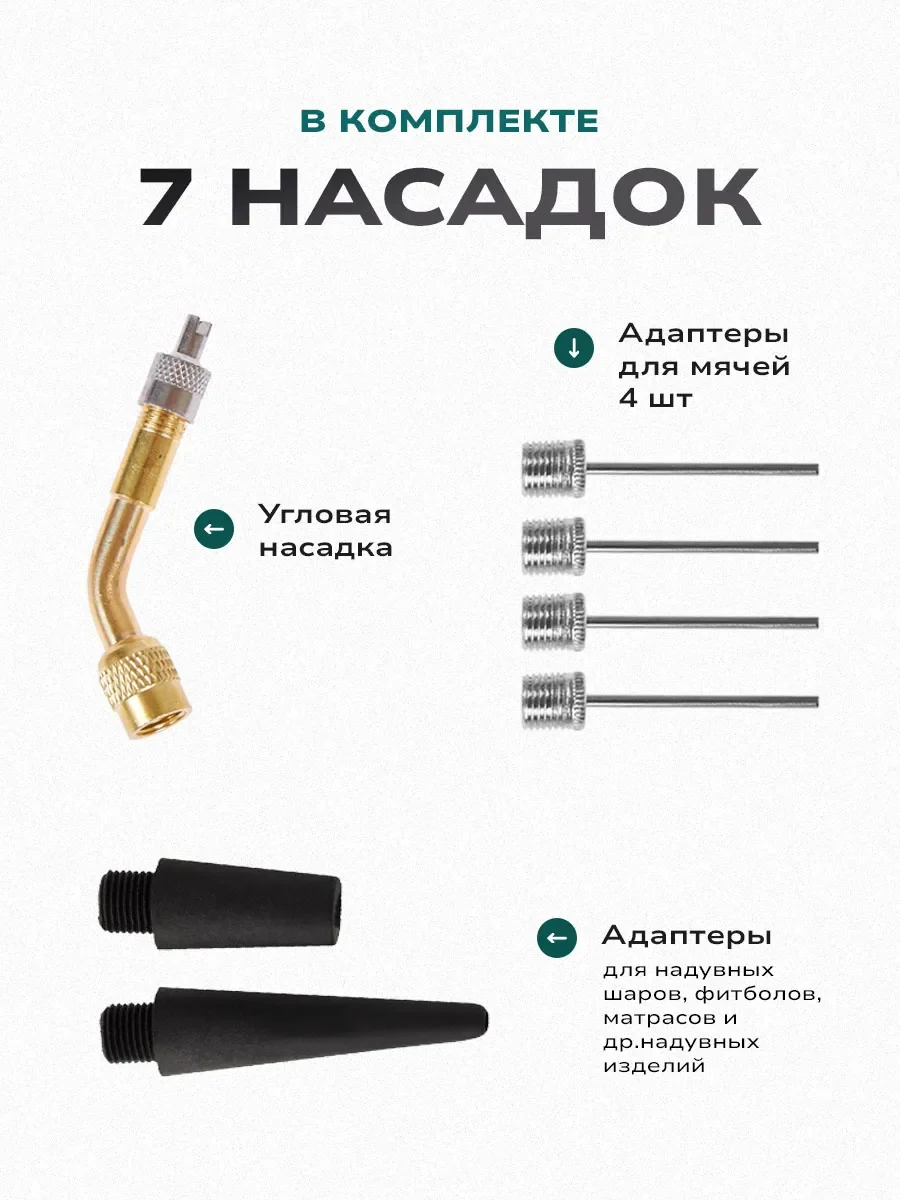 Насос велосипедный, c иглой для мяча - фото 2