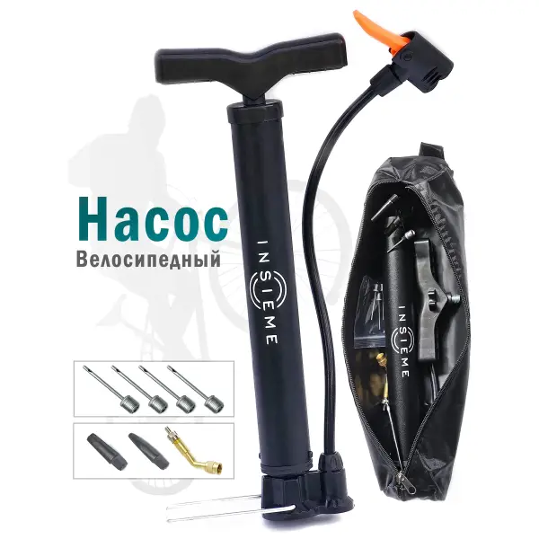 Насос велосипедный, c иглой для мяча